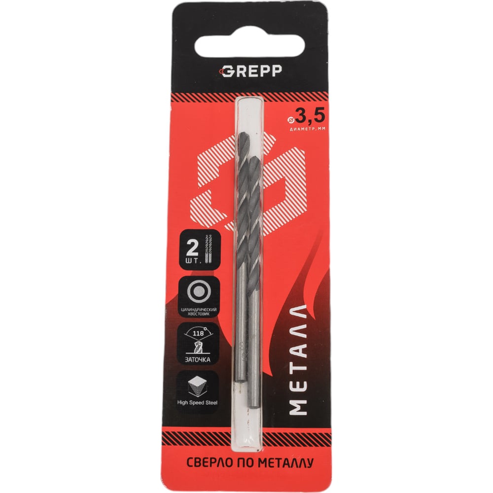 Изображение товара Сверло по металлу закаленное 2 шт, 3.5 мм, сталь НSS4241/HSS-R, угол заточки 118 Grepp 201-0352