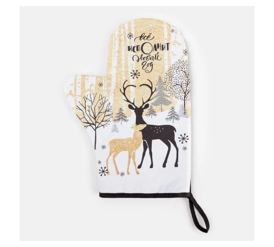 Изображение товара Варежка-прихватка Этель Новогодние олени 20x28 см, саржа, 100% хлопок ватин 250 г/м2 4530394