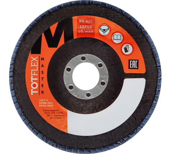 Изображение товара Круг лепестковый торцевой Master 125x22.2 мм, P40 Totflex 4631170658928