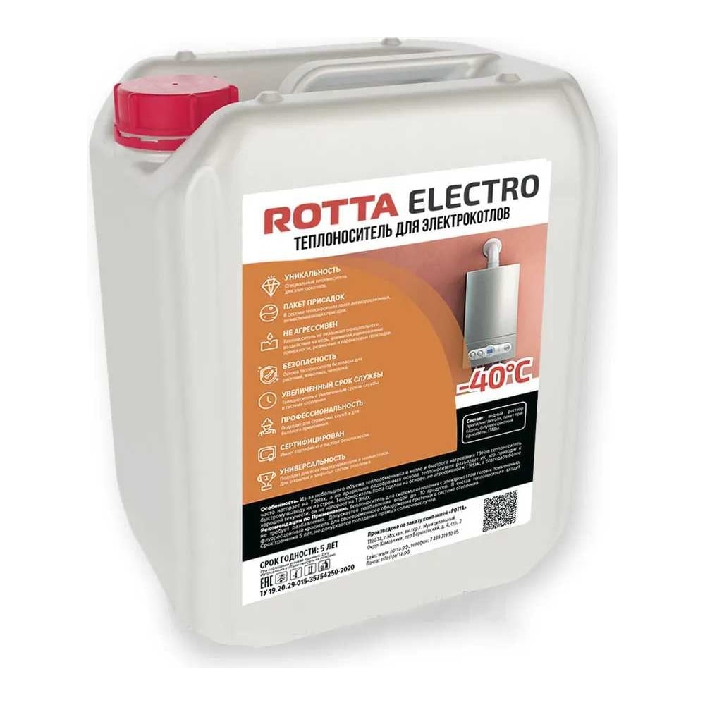 Изображение товара Теплоноситель для электрических котлов РОТТА 10кг ТНЭЛК10