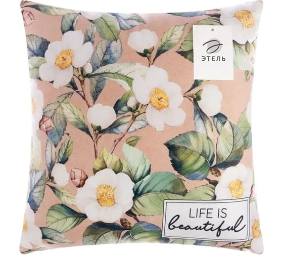 Изображение товара Подушка Этель Life is beautiful 40х40 см, 100% полиэстер 7516079