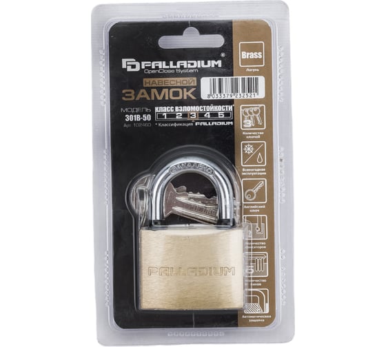 Изображение товара Навесной замок Palladium 301B-50 9246