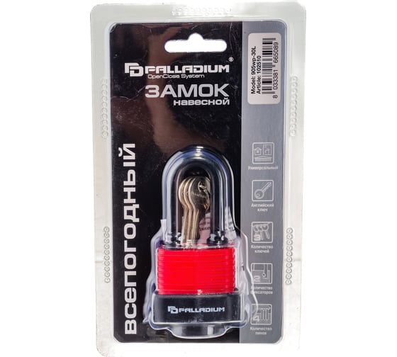 Изображение товара Навесной замок Palladium 905WP-30L 9507