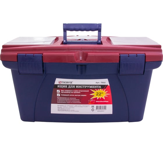 Изображение товара Ящик для инструмента Thorvik TB22 пластиковый, 565x325x290 мм 53807