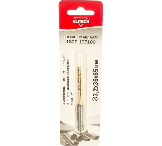 Изображение товара Сверло по металлу (3.2х36х65 мм; HSS-TIN; HEX1/4) ELITECH 1820.107100