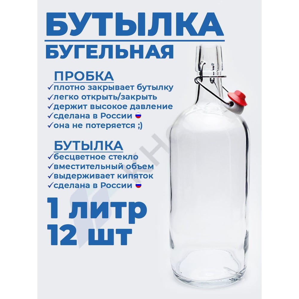 Стеклянная бутылка для воды, масла KHome битум жидкий masserini 250 мл стеклянная бутылка
