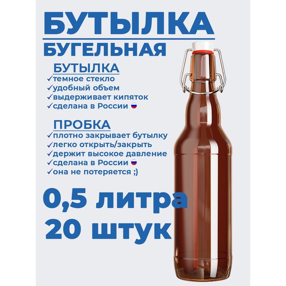 Стеклянная бутылка KHome битум жидкий masserini 500 мл стеклянная бутылка