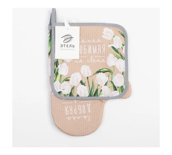 Изображение товара Кухонный набор Этель Самая любимая варежка-прихватка 20x28 см, прихватка 19x19 см, 100% хлопок 9088575