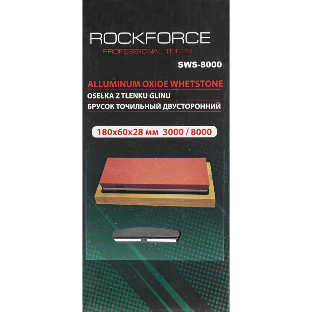 Брусок точильный двусторонний ROCKFORCE 180x60x28 mm RF-SWS-8000