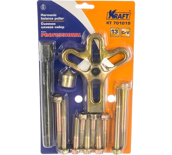 Изображение товара Съемник шкивов KRAFT набор 13 предметов, Cr-V KT 701019