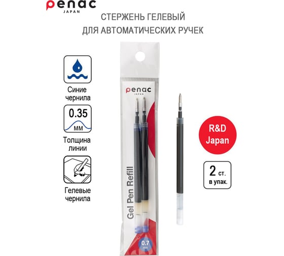 Изображение товара Стержень для гелевой ручки Penac inketti, cch-3, fx-2, fx-7 синий 2 шт в упак GBR30703-PB2