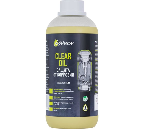 Изображение товара Антикоррозийное покрытие Defender Auto Clear Oil, 1000 мл 10018