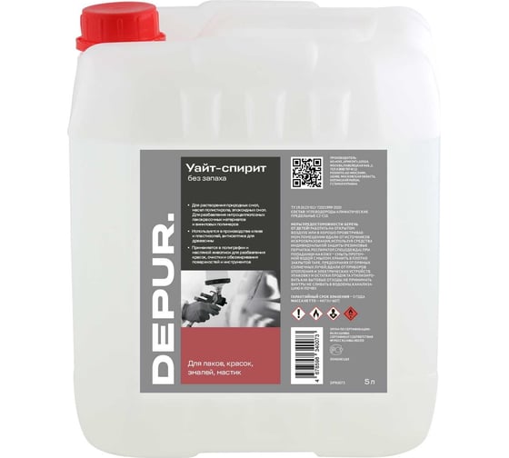 Изображение товара Уайт-спирит без запаха DEPUR канистра 5 л DPR0073