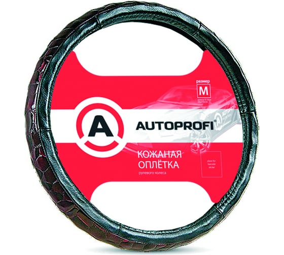 Изображение товара Оплетка руля AUTOPROFI натуральная кожа из PU кожи под крокодила L AP-156 BK L