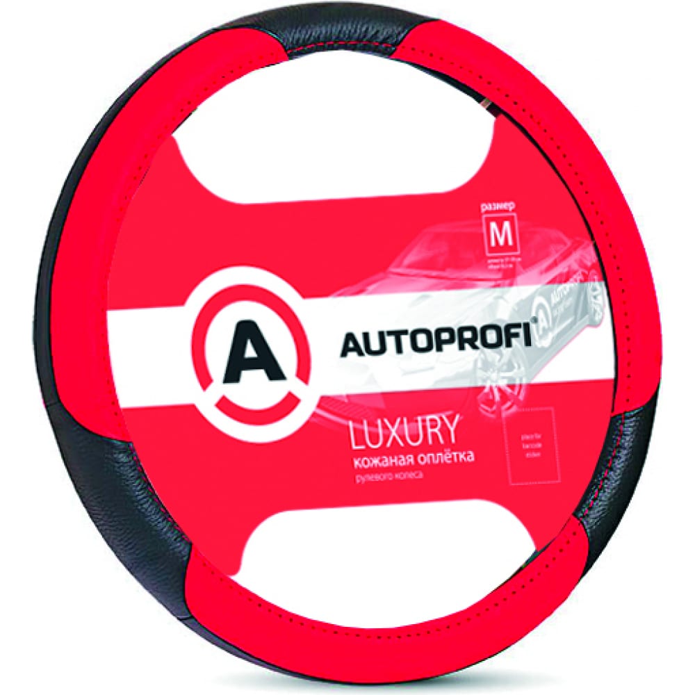 Оплетка руля AUTOPROFI обмотка руля bbb race ribbon красный bht 01