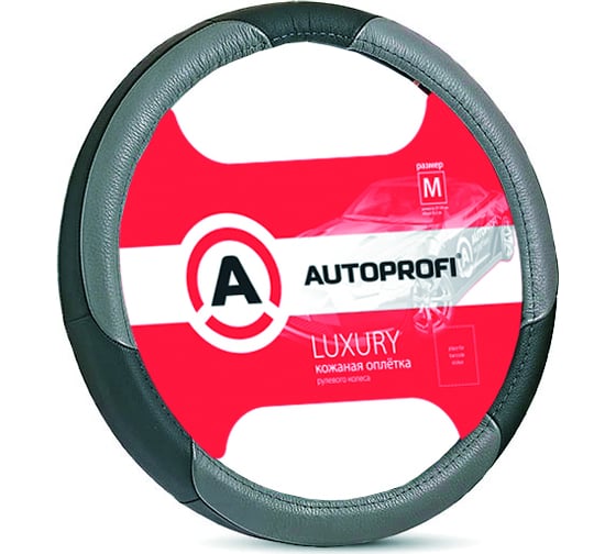 Изображение товара Оплетка руля AUTOPROFI серия LUXURY натуральная кожа 3 цветных из чёрн серый М AP-1010 BK GY M