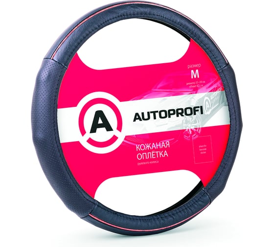 Изображение товара Оплетка руля AUTOPROFI серия LUXURY натуральная кожа из чёрый М AP-1060 BK BK M