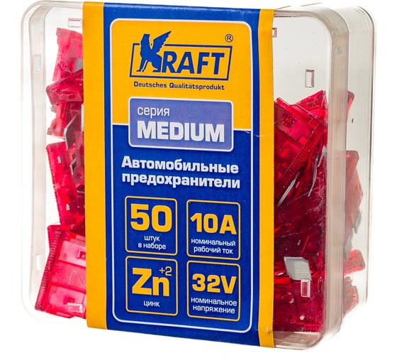Изображение товара Набор предохранителей KRAFT 10 А, MEDIUM, 50 шт, пласт кор KT 870003