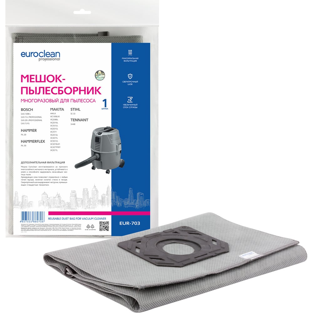 Изображение товара Мешок-пылесборник многоразовый EUROCLEAN EUR-703 с зажимом