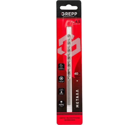 Изображение товара Сверло по металлу 4.5 мм, сталь НSS4341/HSS-G/аналог 11Р3АМ3Ф Grepp 204-0451