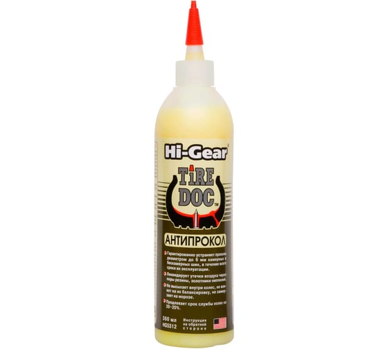 Изображение товара Антипрокол Hi-Gear HG5312