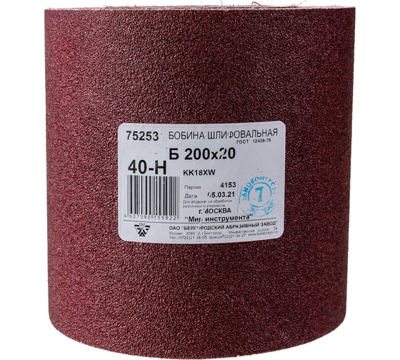 Изображение товара Шкурка на тканевой основе, Без бренда Россия KK18XW, зерн, 40Н Р40, бобина водостойкая 75253