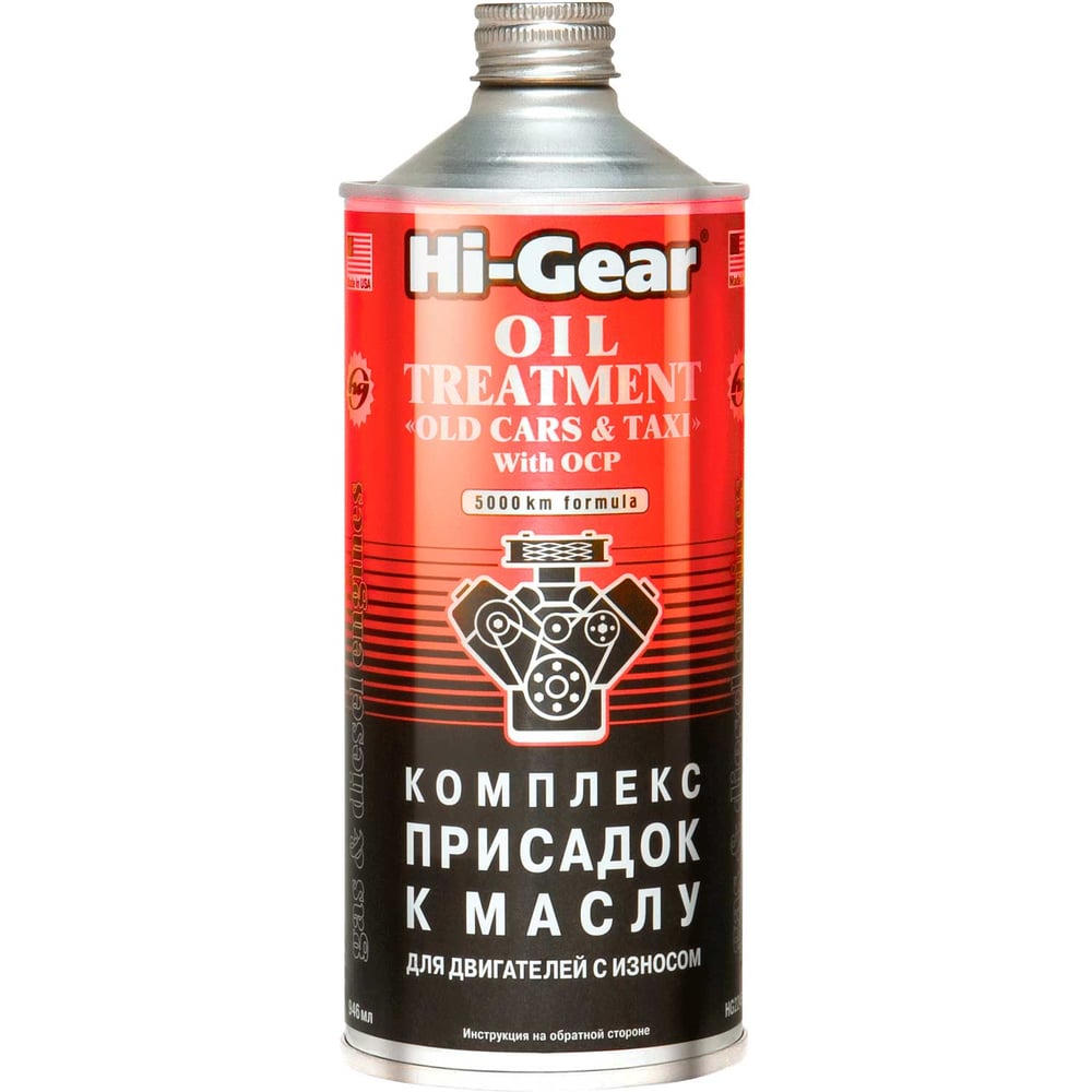 Комплекс суперприсадок к маслу Hi-Gear HG2246