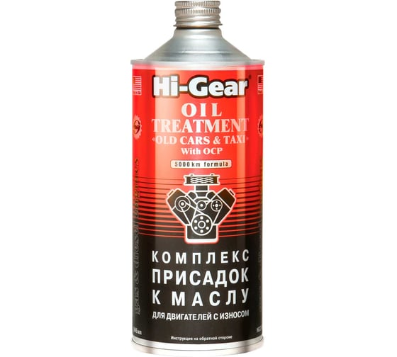 Изображение товара Комплекс суперприсадок к маслу Hi-Gear HG2246