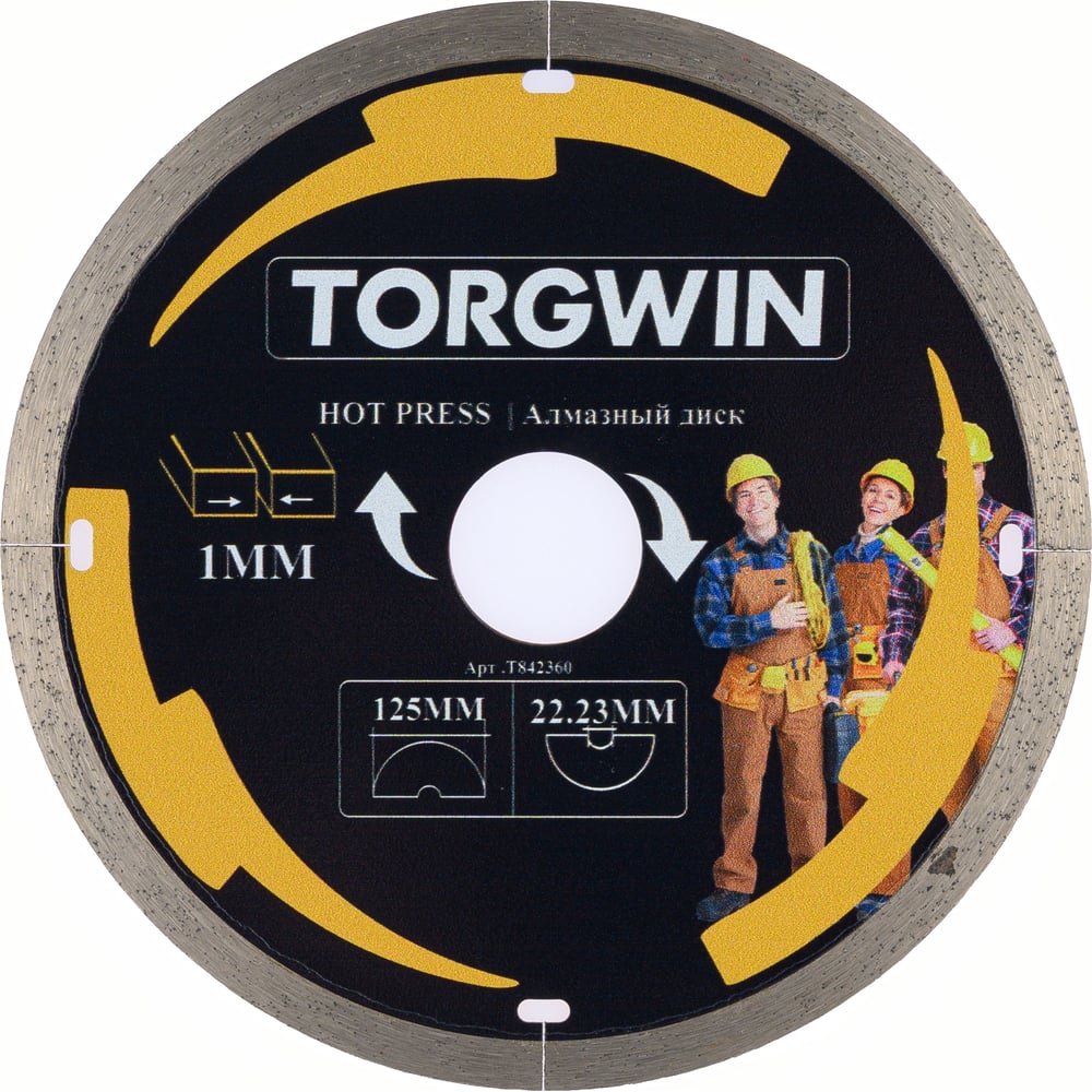 Изображение товара Диск алмазный TORGWIN отрезной супер тонкий по керамограниту камню 125х22.2мм