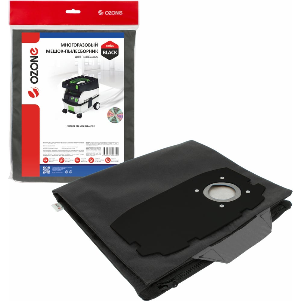 Изображение товара Мешок-пылесборник многоразовый на молнии для пылесоса OZONE SB-5252