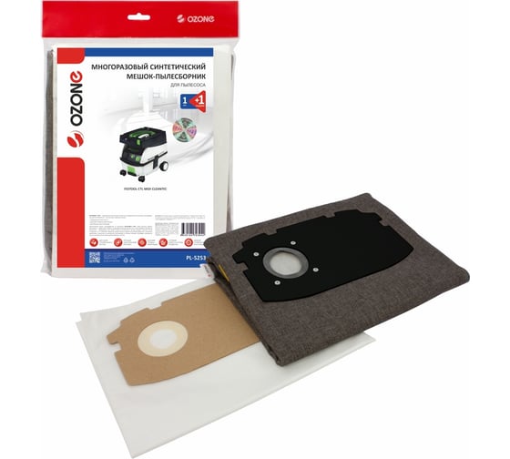 Изображение товара Мешок-пылесборник многоразовый на молнии для пылесоса OZONE PL-5253