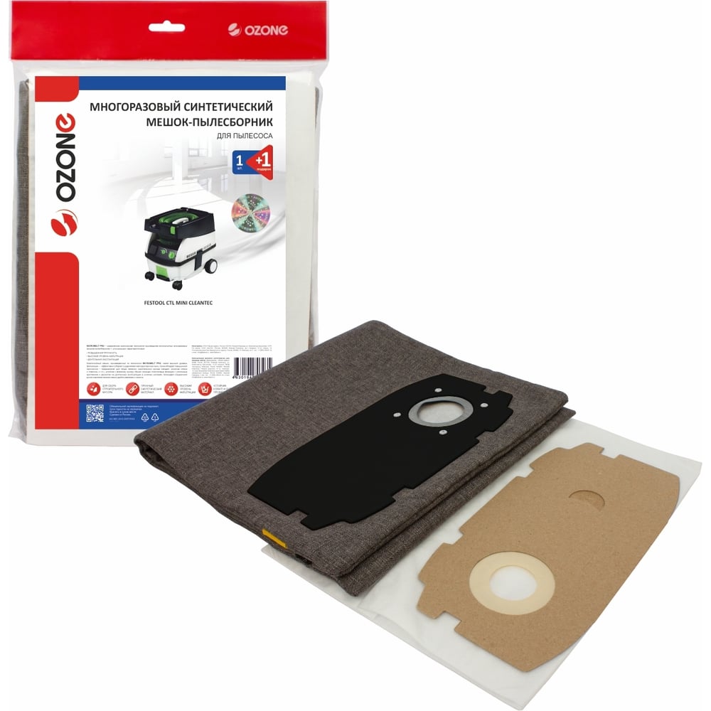 Изображение товара Многоразовый мешок-пылесборник на молнии для пылесоса Festool PL-5252