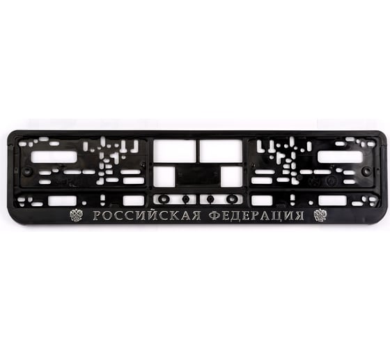 Изображение товара Пластиковая двусоставная рамка под номер AUTOPROFI Российская Федерация RAM RF