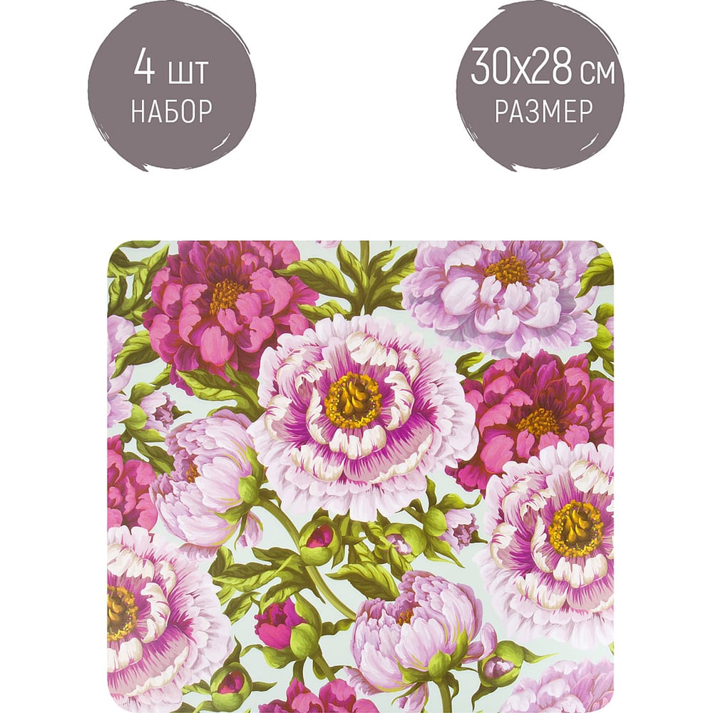 Набор салфеток плейсматов Nouvelle, цвет розовый 4430643-Н4 floristry, 30x28 см - фото 1