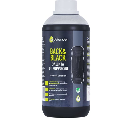 Изображение товара Антикоррозийное покрытие Defender Auto Back-n-black 1000 мл 10019
