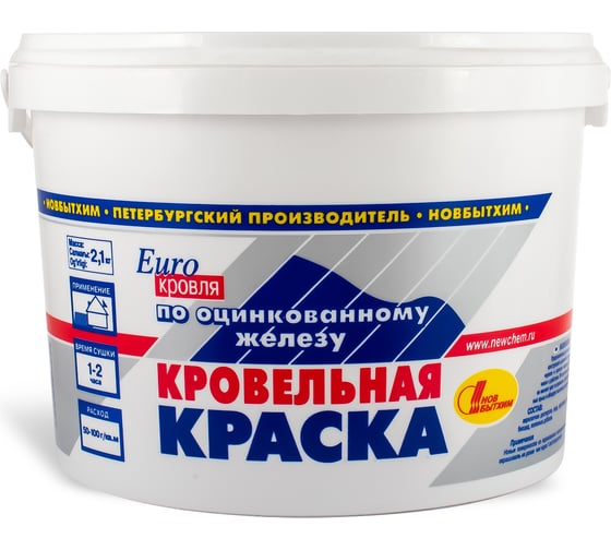 Изображение товара Кровельная краска по оцинковке Новбытхим серая, RAL 7024 2,1 кг 3517