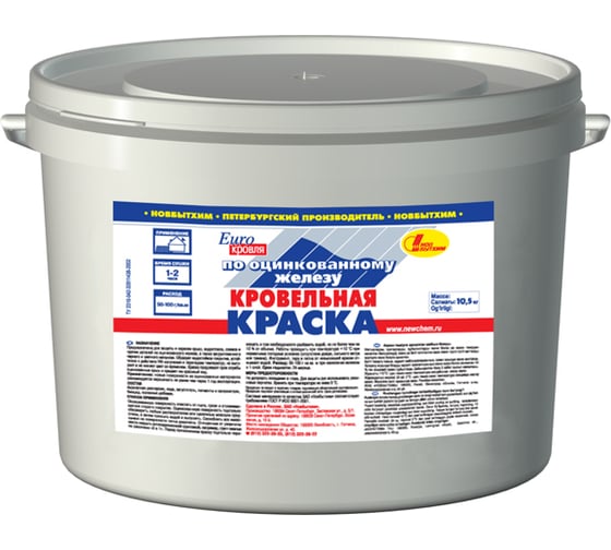 Изображение товара Кровельная краска по оцинковке Новбытхим под черепицу, красно-коричневая RAL 3009 10.5 кг 3490