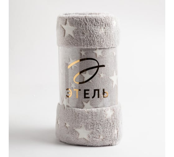 Изображение товара Светящийся в темноте плед Этель Звезды серый, 150х200 см, 100% п/э, корал-флис, 220 гр/м2 7110857