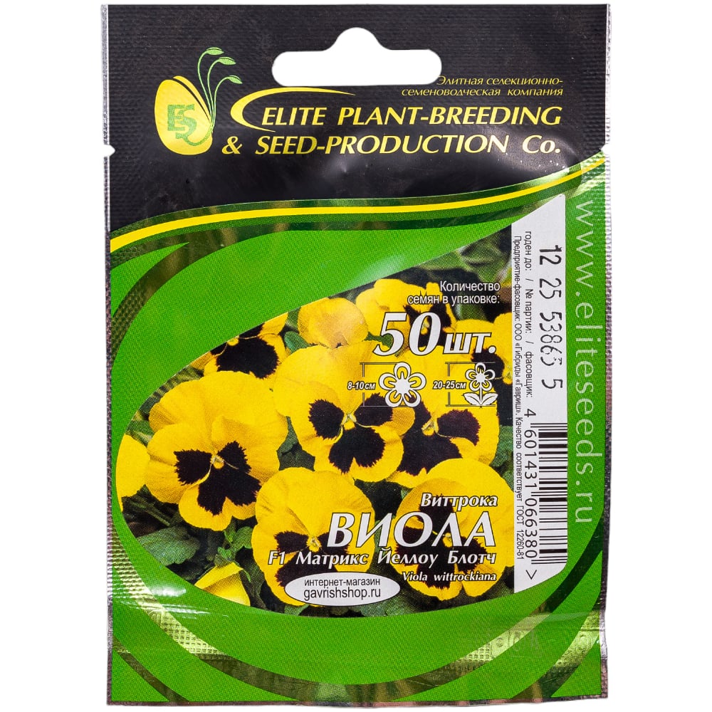 Виола ELITE PLANT-BREEDING & SEED PRODUCTION Co. виттрока матрикс йеллоу блотч f1 1999942805