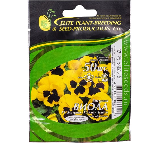 Изображение товара Виола виттрока матрикс йеллоу блотч f1 50 шт эс мини ELITE PLANT-BREEDING & SEED PRODUCTION Co. 1999942805