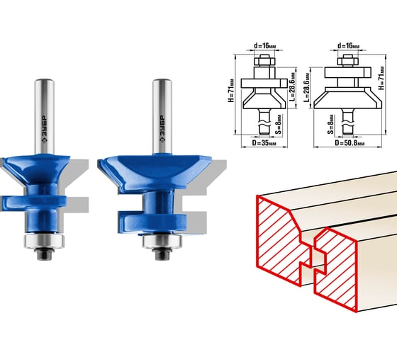Изображение товара Набор фрез для вагонки ЗУБР Профессионал 2 шт, 50.8х28.6 мм, 35х28.6 мм 28770-50-H2