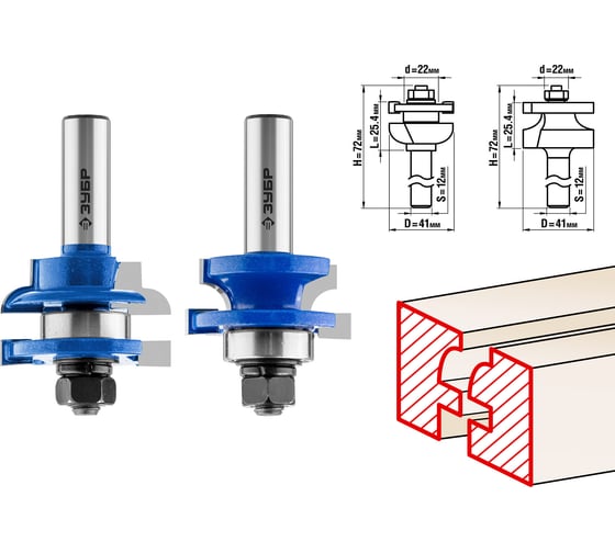Изображение товара Набор фрез рамочных №3 (2 шт; хвостовик 12 мм) Зубр 28773-41.3-H2