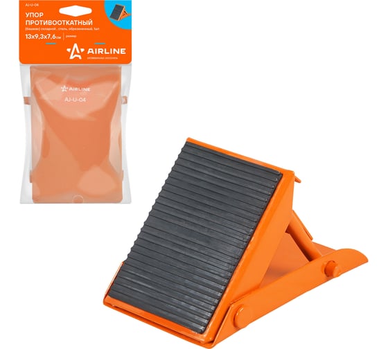 Изображение товара Противооткатный складной упор Airline сталь, обрезиненный 13х9,3х7,6 см AJ-U-04