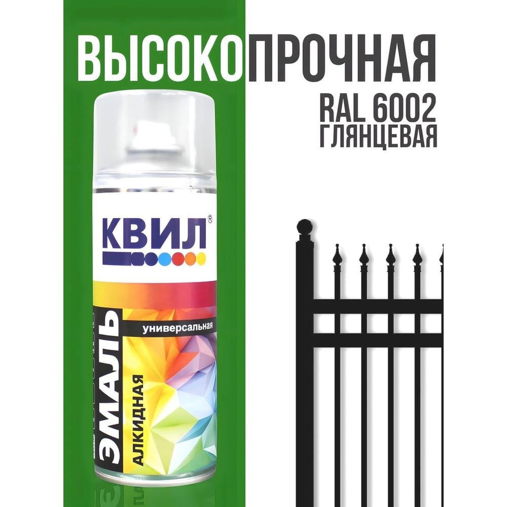 Универсальная алкидная эмаль Краски квил 4690417103492
