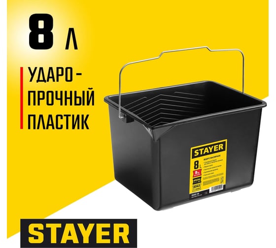 Изображение товара Малярное пластмассовое ведро, 8 л STAYER 06092-08