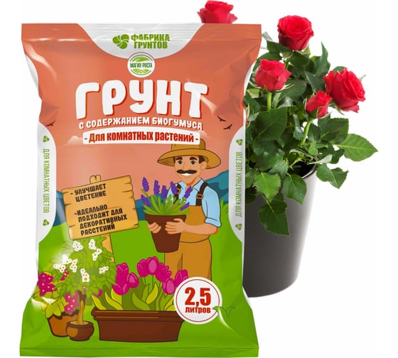 Изображение товара Грунт Фабрика Торфа Магия роста Для комнатных растений 2,5л МРКомРас2