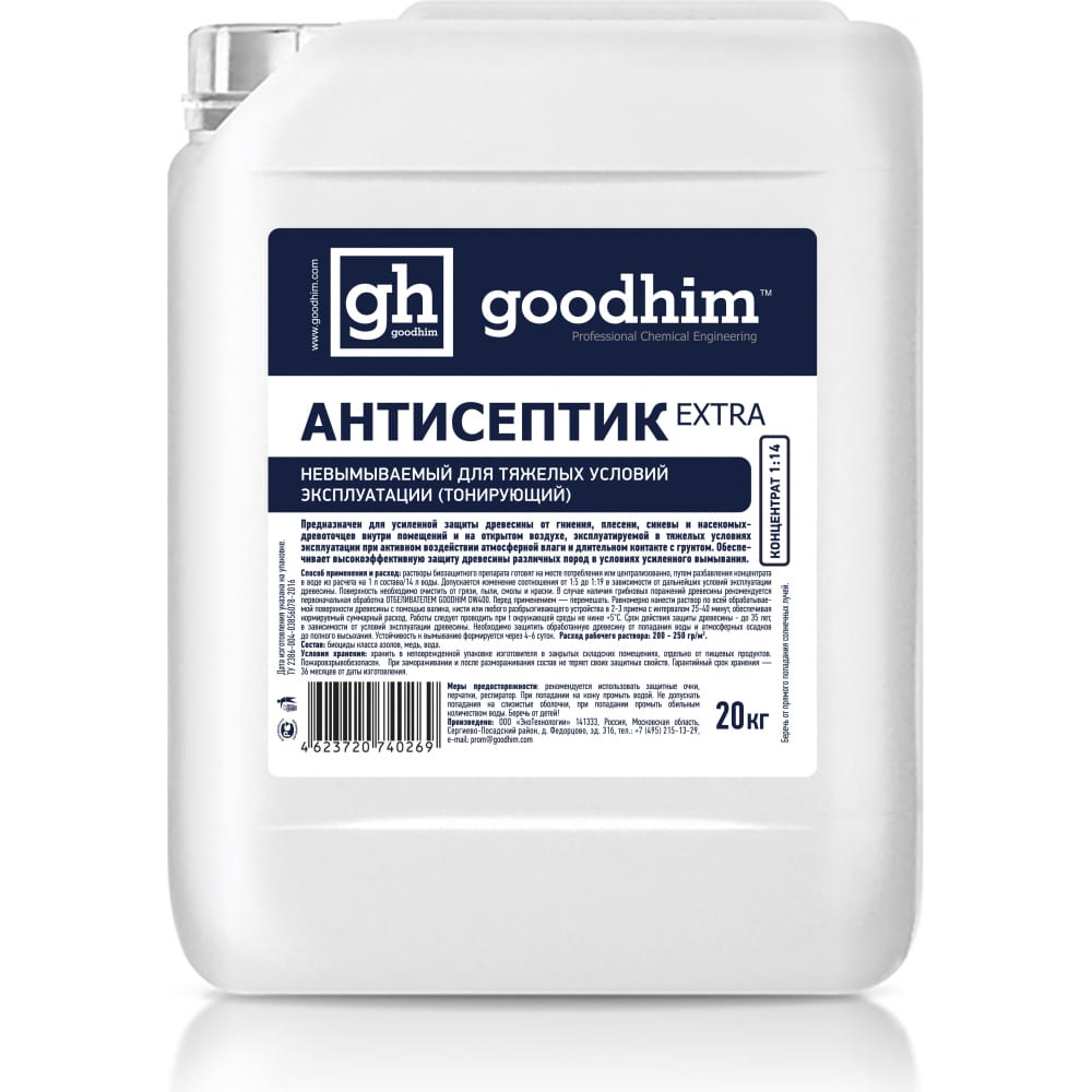Антисептик для древесины Goodhim антисептик neomid smart in пшеничный эль 1 кг концентрат 1 9