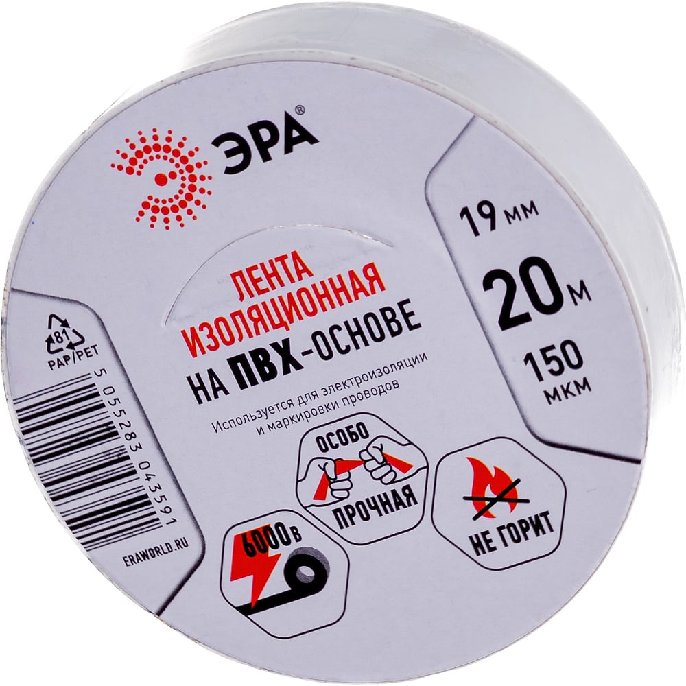 Изображение товара ПВХ-изолента ЭРА 19мм x 20м белая для электротехнических работ