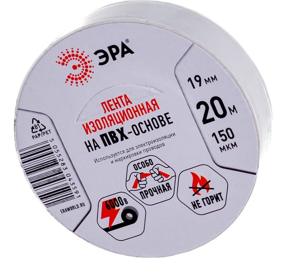Изображение товара ПВХ-изолента ЭРА 19мм x 20м, белая C0036542
