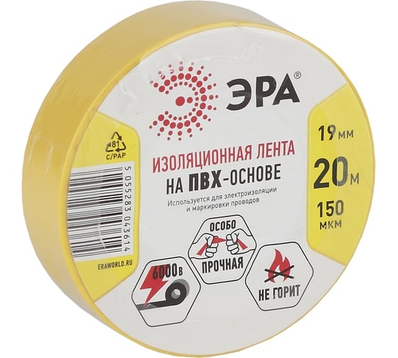 Изображение товара ПВХ-изолента ЭРА 19мм x 20м, желтая C0036543